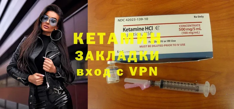 Кетамин ketamine  купить наркоту  Ершов 