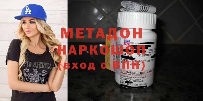 Метадон мёд  Ершов 